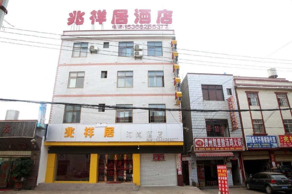 Zhaoxiangju Boutique Hotel Changshui Branch 昆明 外观 照片